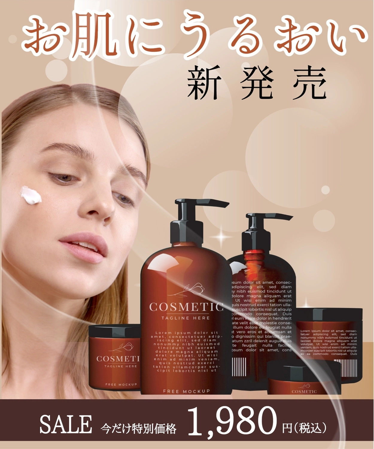 化粧品　新発売のバナー, Square, Woman, cosmetics, Banner template