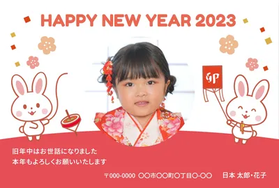 2023かわいいウサギの年賀状, design, printing, edit, New Year Card template