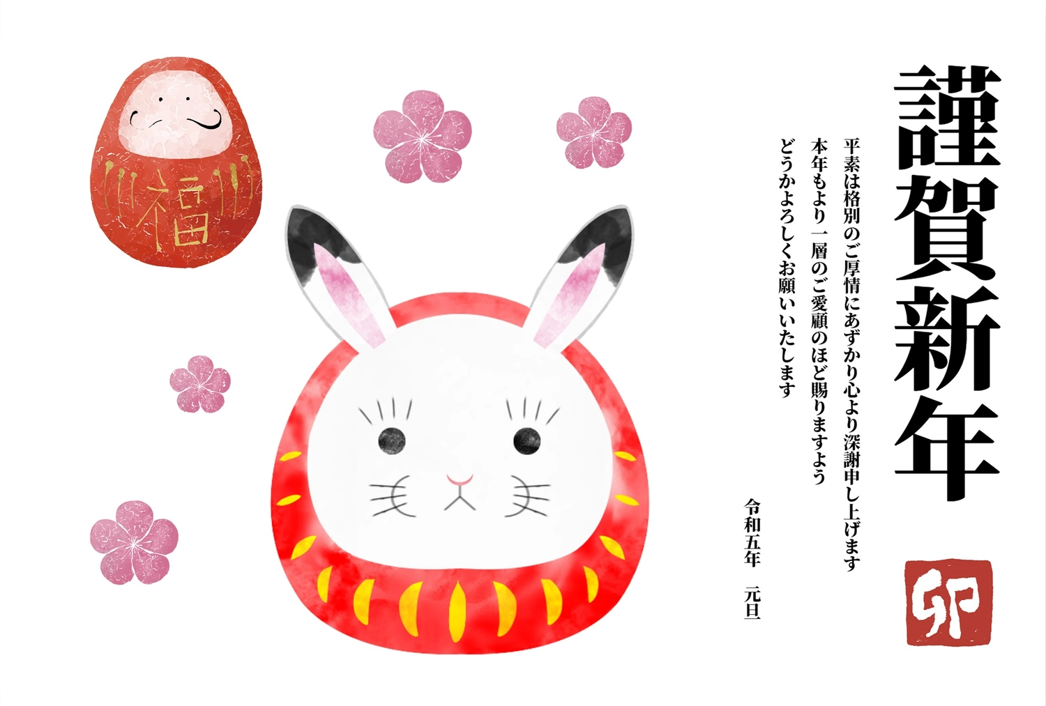 年賀状　うさぎのだるま, cute, Oriental zodiac sign, Vertical writing, New Year Card template