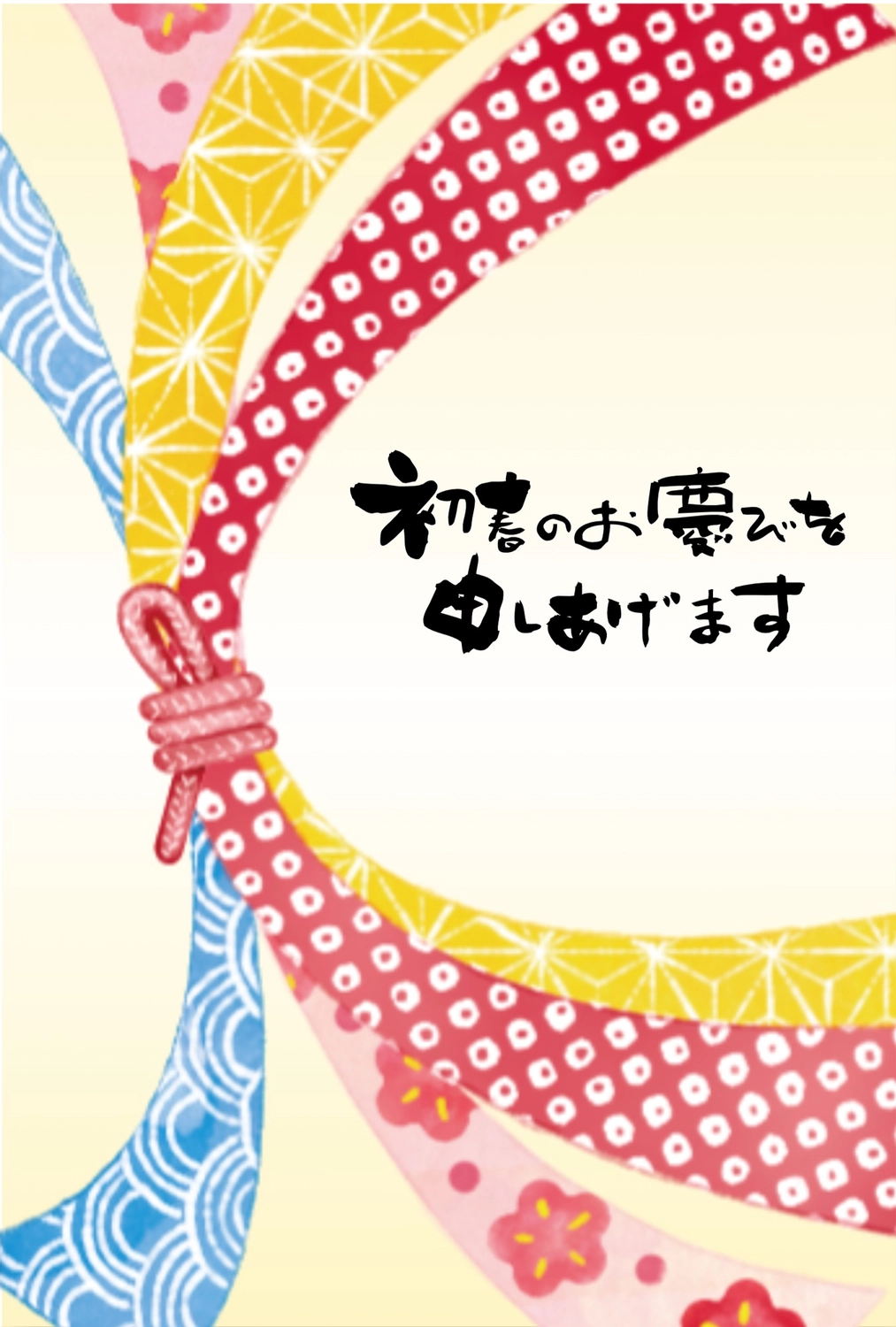 和柄の年賀状 縦の無料年賀状テンプレート 9462 デザインac