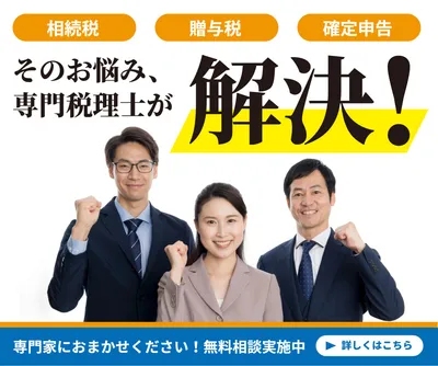 解決！専門税理士, banner, tax accountant office, propaganda, Banner template