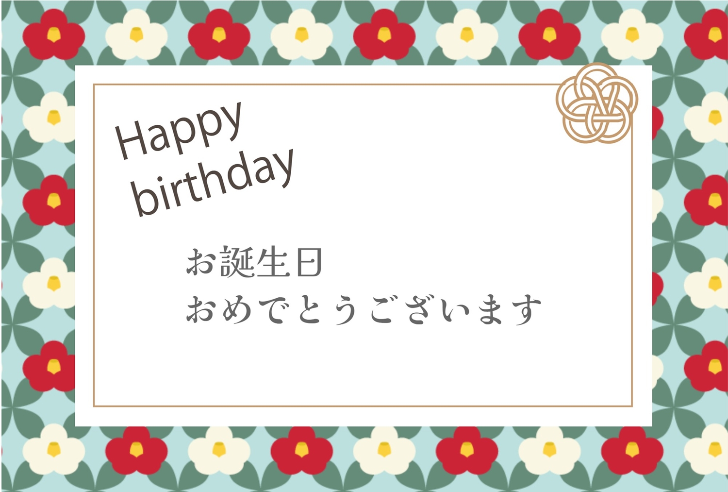お誕生日カード 筆文字カード 誕生日 文鳥 | イオンスタイルオンライン 衣料品