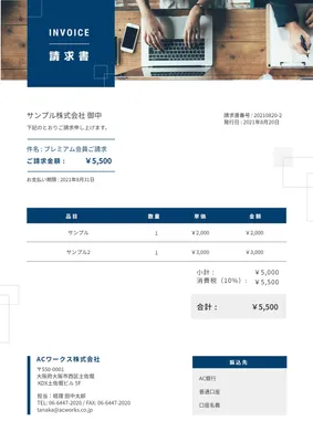 キーボードと手元の請求書, 請求書, 請求, ビジネス, 請求書テンプレート