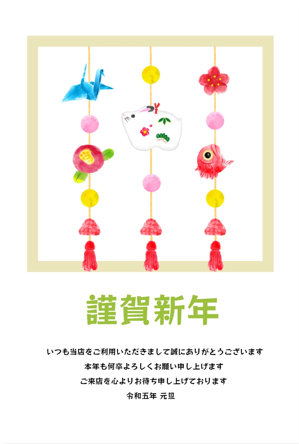 年賀状　餅花飾り, New Year's decorations, hanging decoration, decorating shrines and gates with shimenawa ropes for the New Year, New Year Card template