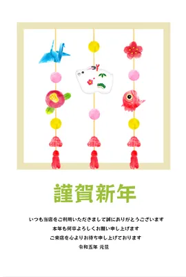 年賀状　餅花飾り, Rabbit, Rabbit, template, New Year Card template