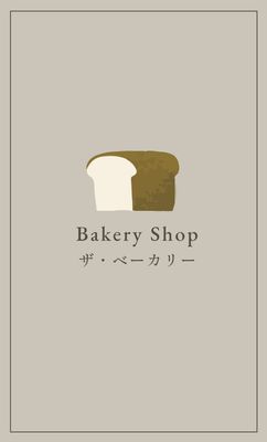 食パンイラストのショップカード, vertical, Horizontal writing, An illustration, Shop Card template
