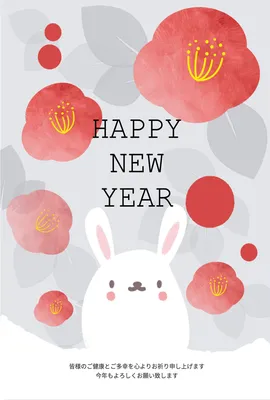 赤い花とうさぎの年賀状, happy, new, year, New Year Card template