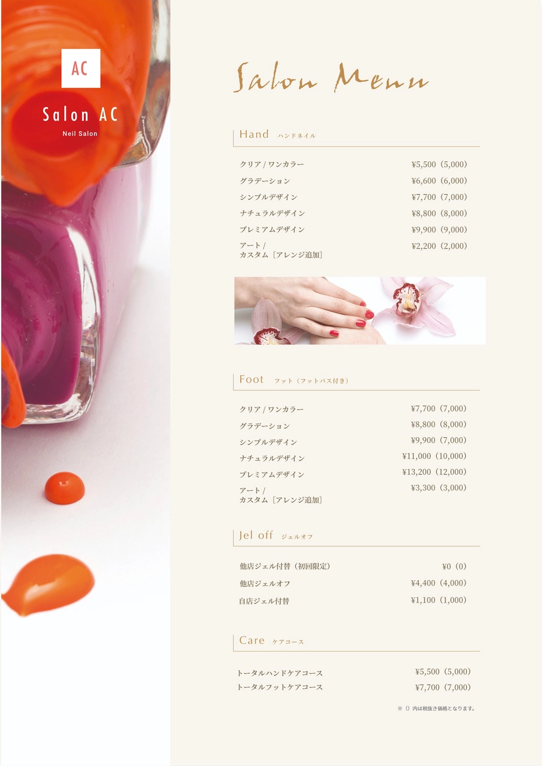 ネイルサロンのメニュー表（マニキュアボトル）, menu, Price list, nail, Menu template