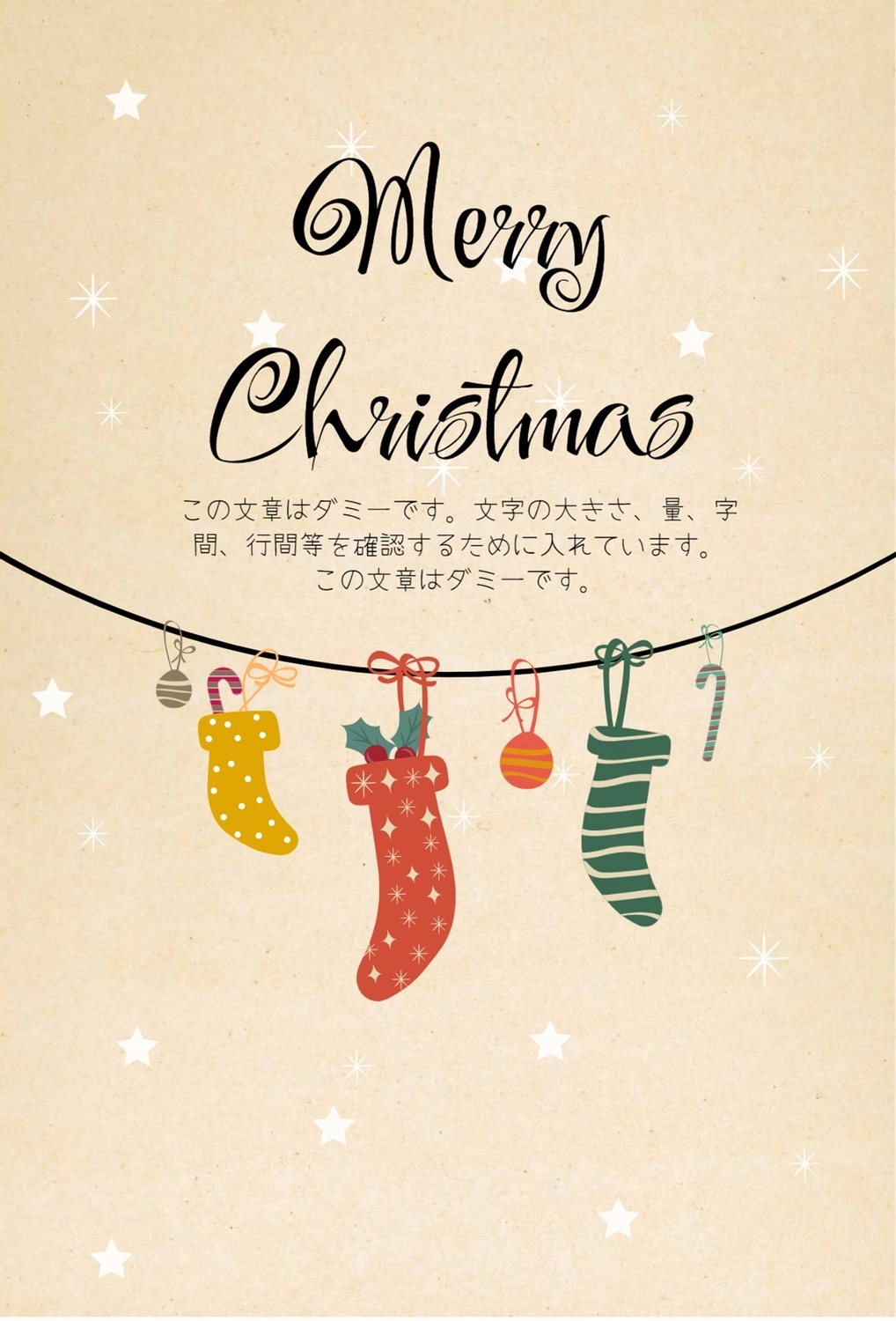 クリスマスグリーティングカード　靴下, 横書き, 作成, デザイン, メッセージカードテンプレート