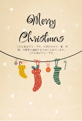 クリスマスグリーティングカード　靴下, greeting card, card, message card, Greeting Card template