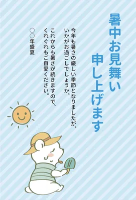 暑中見舞い（動物、アイス）, greeting card, Summer greeting card, create, Greeting Card template