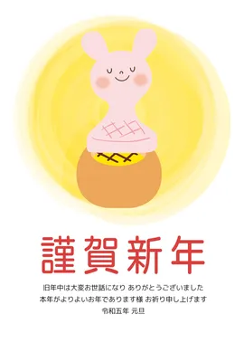 うさぎのお餅イラストの年賀状, 餅, うさぎ, 干支, 年賀状テンプレート