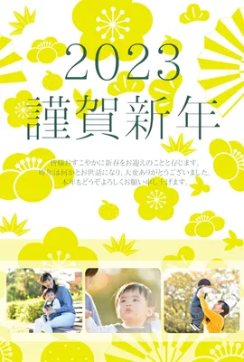 謹賀新年　黄色フォトフレーム, Yellow green, Happy new year, No zodiac, New Year Card template