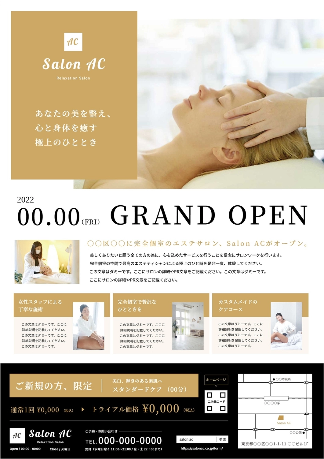グランドオープンのサロン（外国人女性の写真）, 外国人, 日本人, 施術部屋, チラシテンプレート