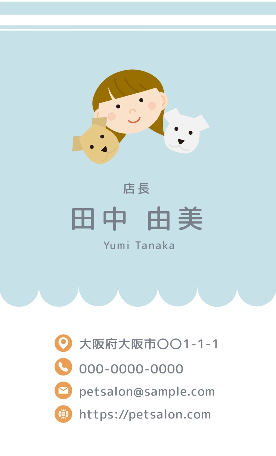 キュートなイラストのペットサロン名刺の無料名刺テンプレート 5551 デザインac