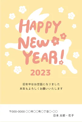 黄色の背景にうさぎが跳躍している年賀状, create, edit, design, New Year Card template