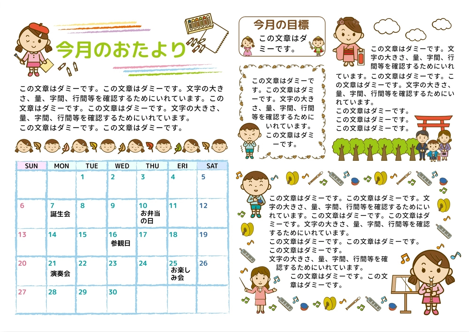 カレンダー付き幼稚園のおたより, calendar, horizontal writing, beside, News template