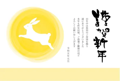 年賀状　月にうさぎ, うさぎ, ウサギ, 元旦, 年賀状テンプレート