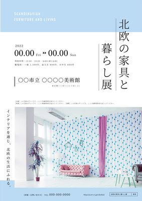 Poster template 6380, vertical, Horizontal writing, Fashionable, Poster template