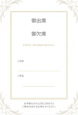 ウェディングカード（上品デザイン）, wedding card, printing, design, Wedding Card template
