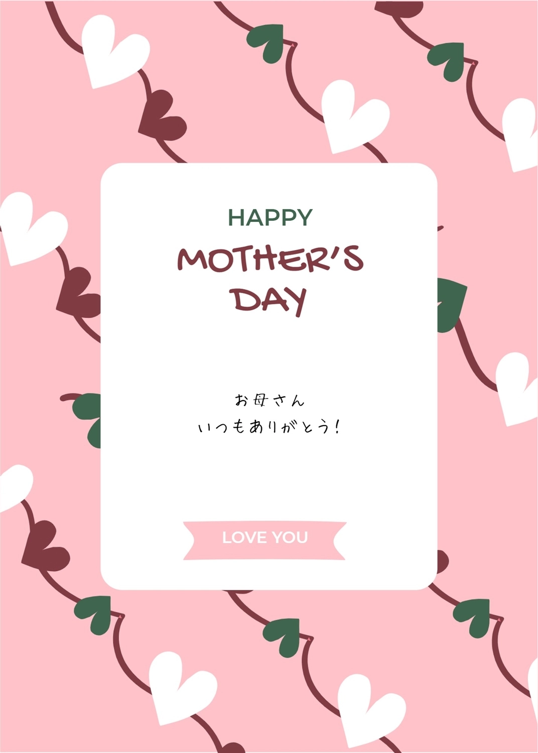 母の日グリーティングカード, ピンク背景, 作成, デザイン, メッセージカードテンプレート