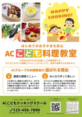 料理教室 シルエット イラストの無料ダウンロードサイト シルエットac