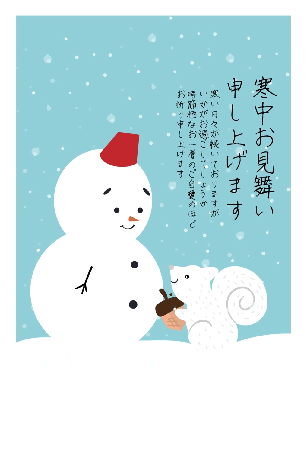 雪だるまとリスの寒中見舞い, Tiny, create, design, message card template