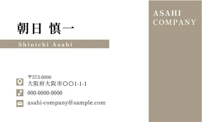 茶白のシンプル名刺, Email, name card, business, Business Card template