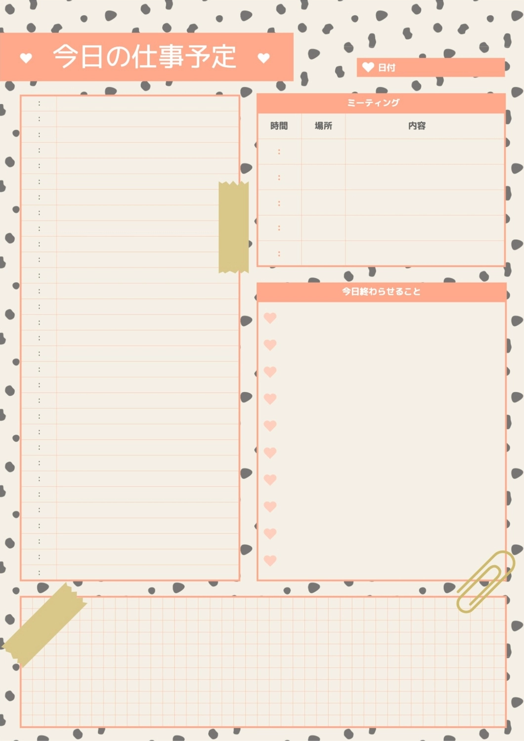 モウモウスケジュール, Tiny, create, design, Planner template