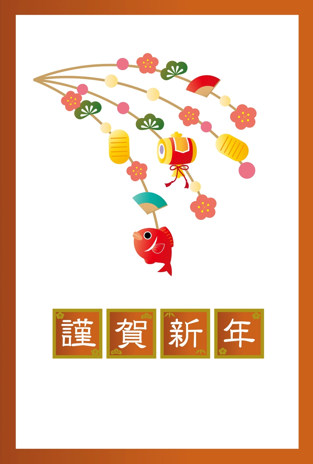 正月飾り年賀状　縦, margin, gavel, greetings, New Year Card template