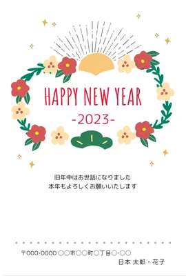 扇子と松竹梅の年賀状, create, New Year&#39;s card, edit, New Year Card template