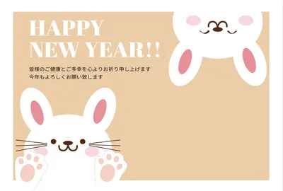 2匹のうさぎの年賀状, うさぎ, happy, テンプレート, 年賀状テンプレート