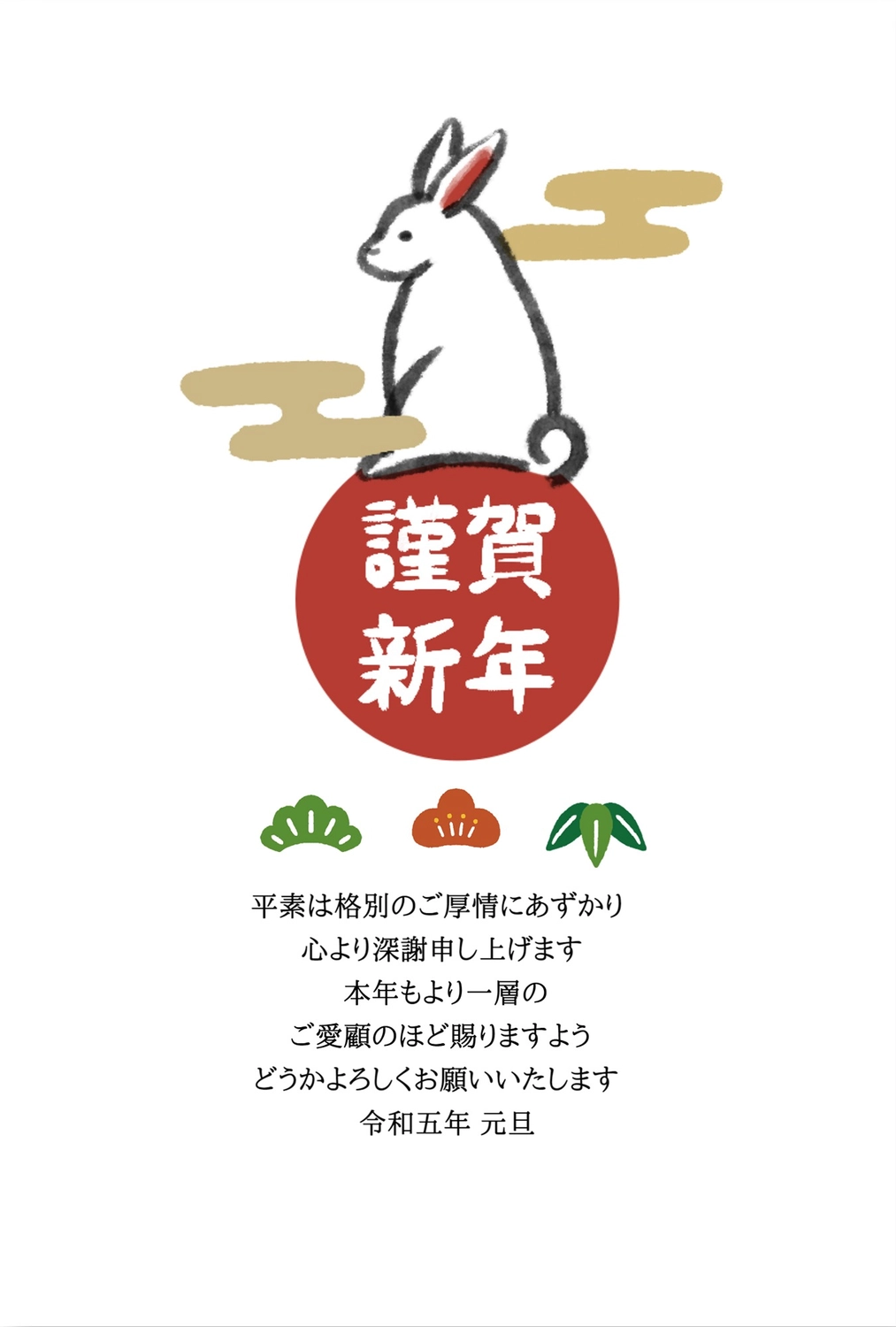 年賀状　赤い丸の上に白うさぎ, Zodiac, haze (esp. in spring), Postcard, New Year Card template