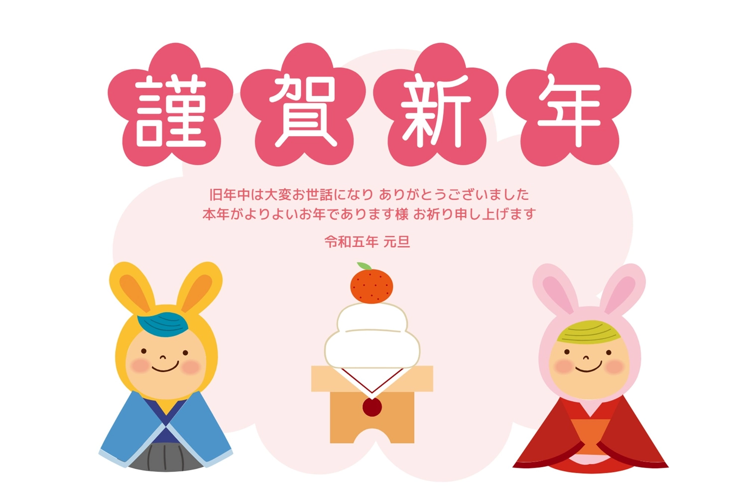 子供と鏡餅の卯年年賀状, NEW YEAR, concord, rabbit, New Year Card template