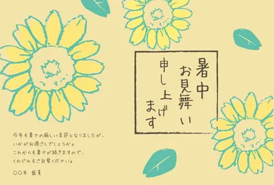 暑中見舞い（ひまわり）, greeting card, Summer greeting card, create, Greeting Card template