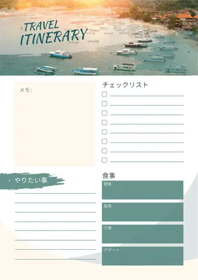 旅行計画表　夕焼け, schedule, plan, nature, Planner template