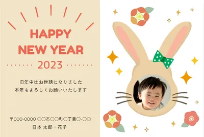 ひげとリボンのついたうさぎの飾り枠の年賀状, create, edit, design, New Year Card template