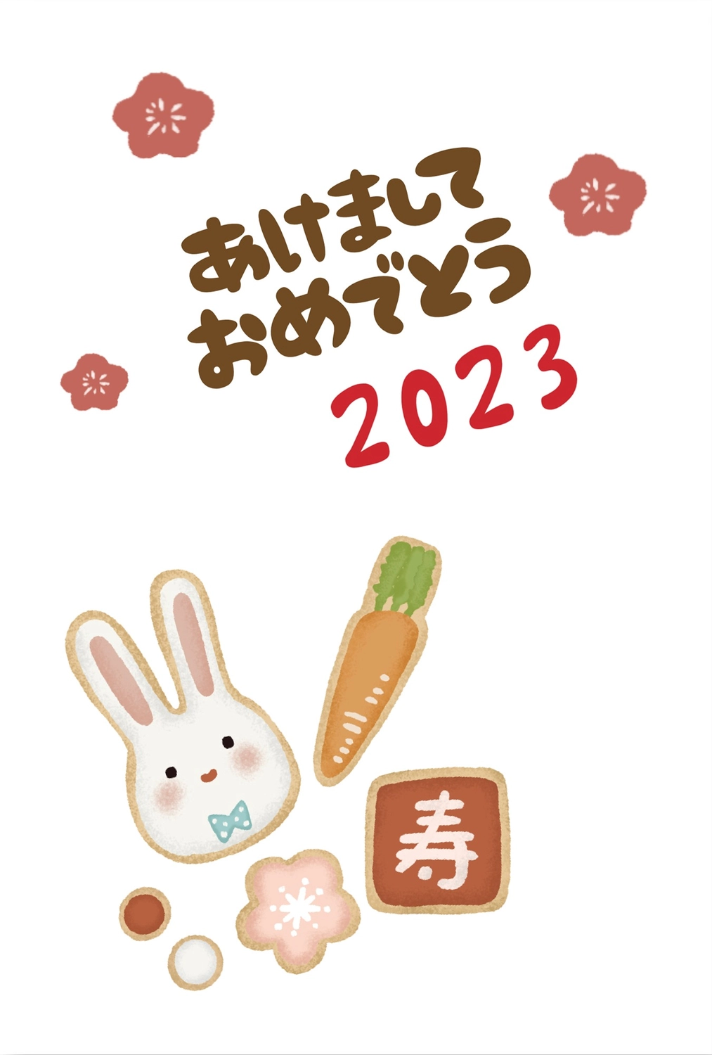 うさぎのひらがな年賀状, Carrots, cute, White rabbit, New Year Card template