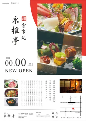 和　食事処　新規開店の案内, 和食, 日本食, 食事処, チラシテンプレート