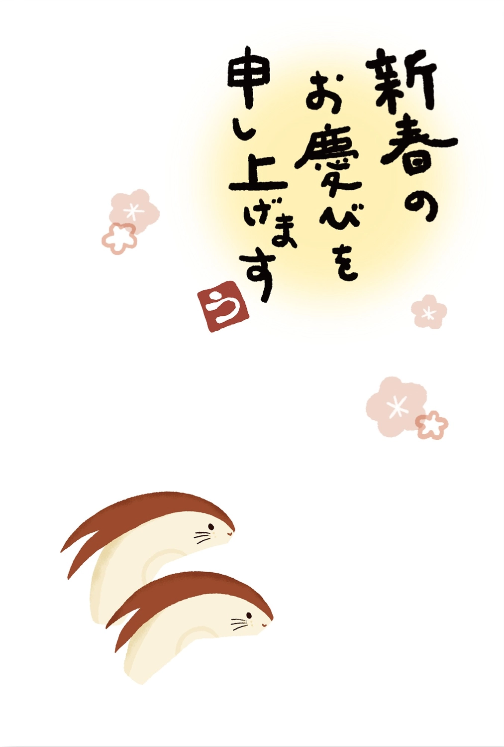 うさぎりんごの年賀状, 和風, うさぎりんご, 令和５年, 年賀状テンプレート