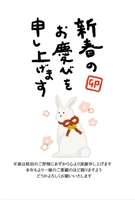 年賀状　振り向くうさぎ, Handwritten, Rabbit, plum, New Year Card template