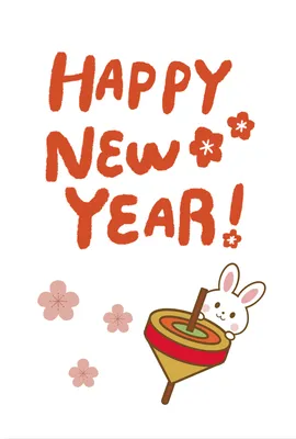 こまとうさぎの年賀状, 花, happy, new, 年賀状テンプレート