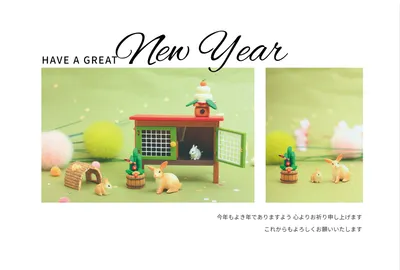 シュライヒ　正月を迎えたうさぎたち　2枚の写真, happy, new, year, New Year Card template