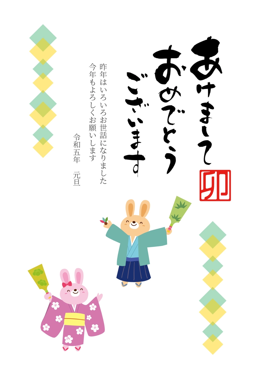 羽子板で遊ぶ2匹のうさぎ年賀状, NEW YEAR, concord, rabbit, New Year Card template