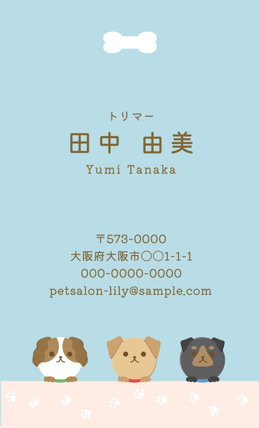 かわいい犬イラストのトリマー名刺の無料名刺テンプレート 5555 デザインac