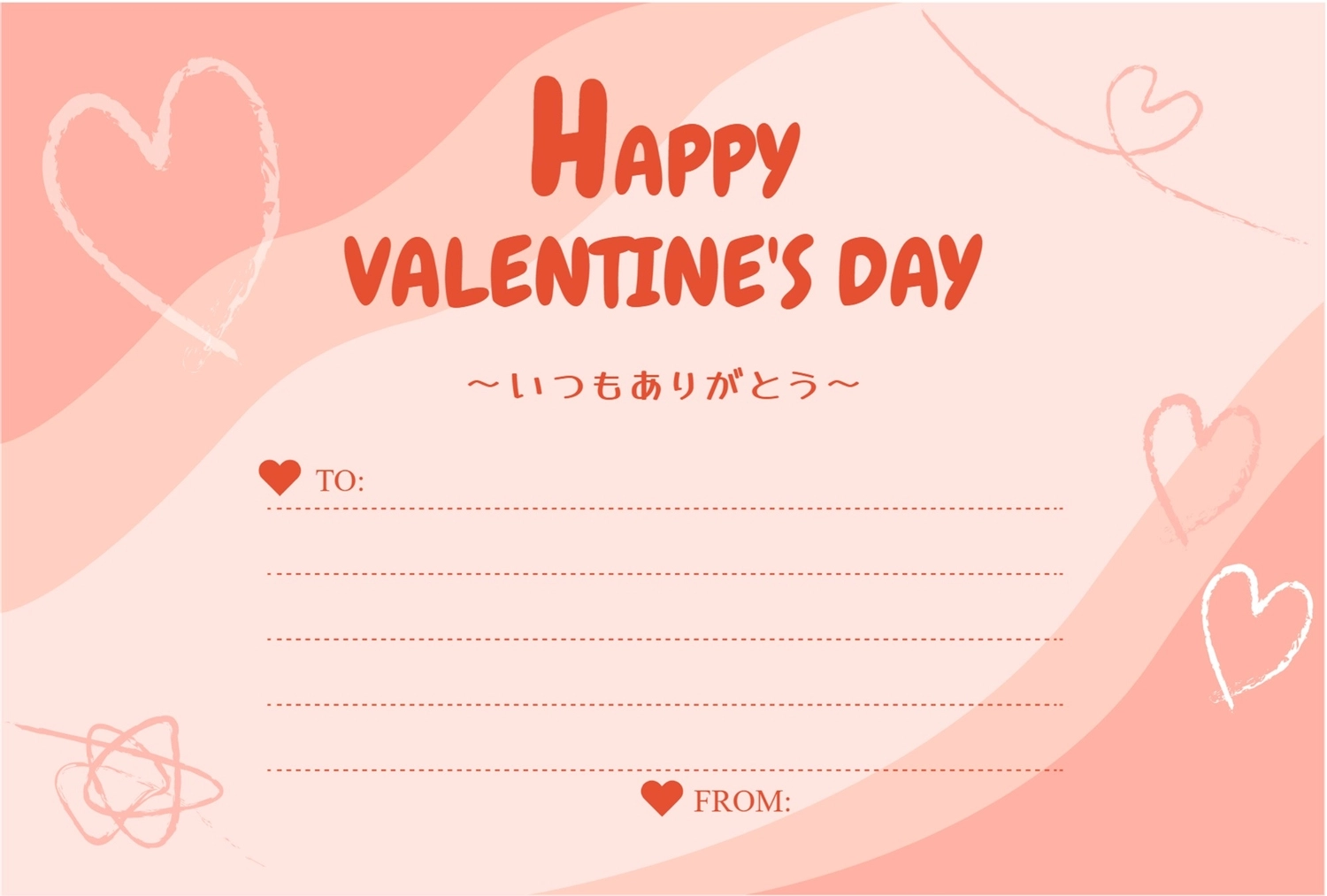 バレンタインデーグリーティングカード　いつもありがとう, template, create, design, message card template