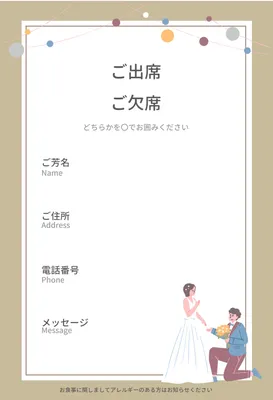 ウェディングカード（新郎新婦イラスト）, wedding card, printing, design, Wedding Card template