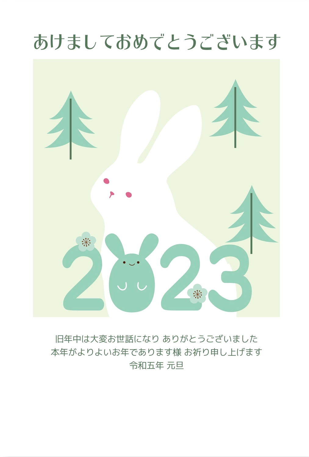 森の中の白うさぎ年賀状, 新年, 令和, 白ウサギ, 年賀状テンプレート