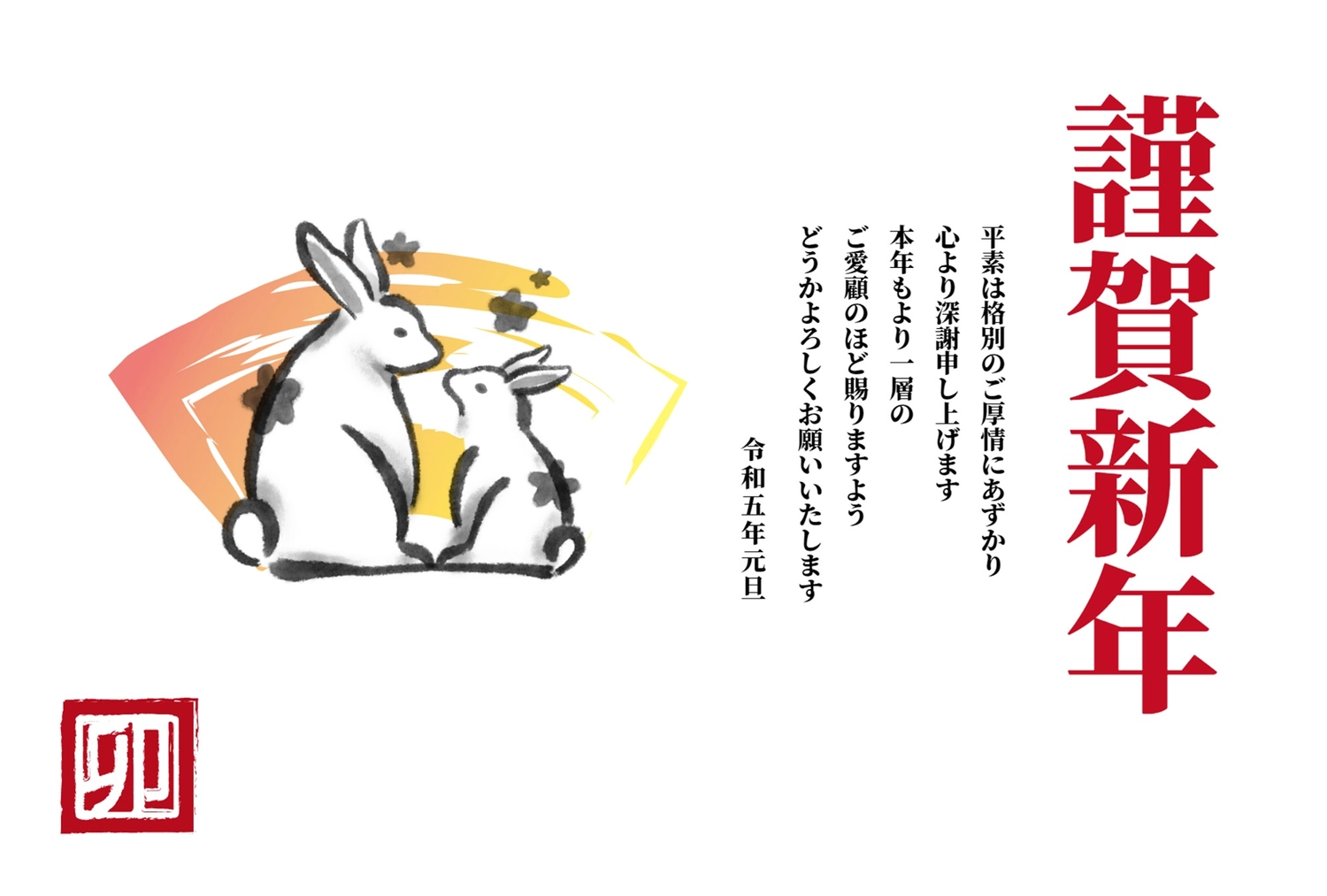 年賀状　2匹のうさぎ, sign and seal, two birds, Parent-child, New Year Card template