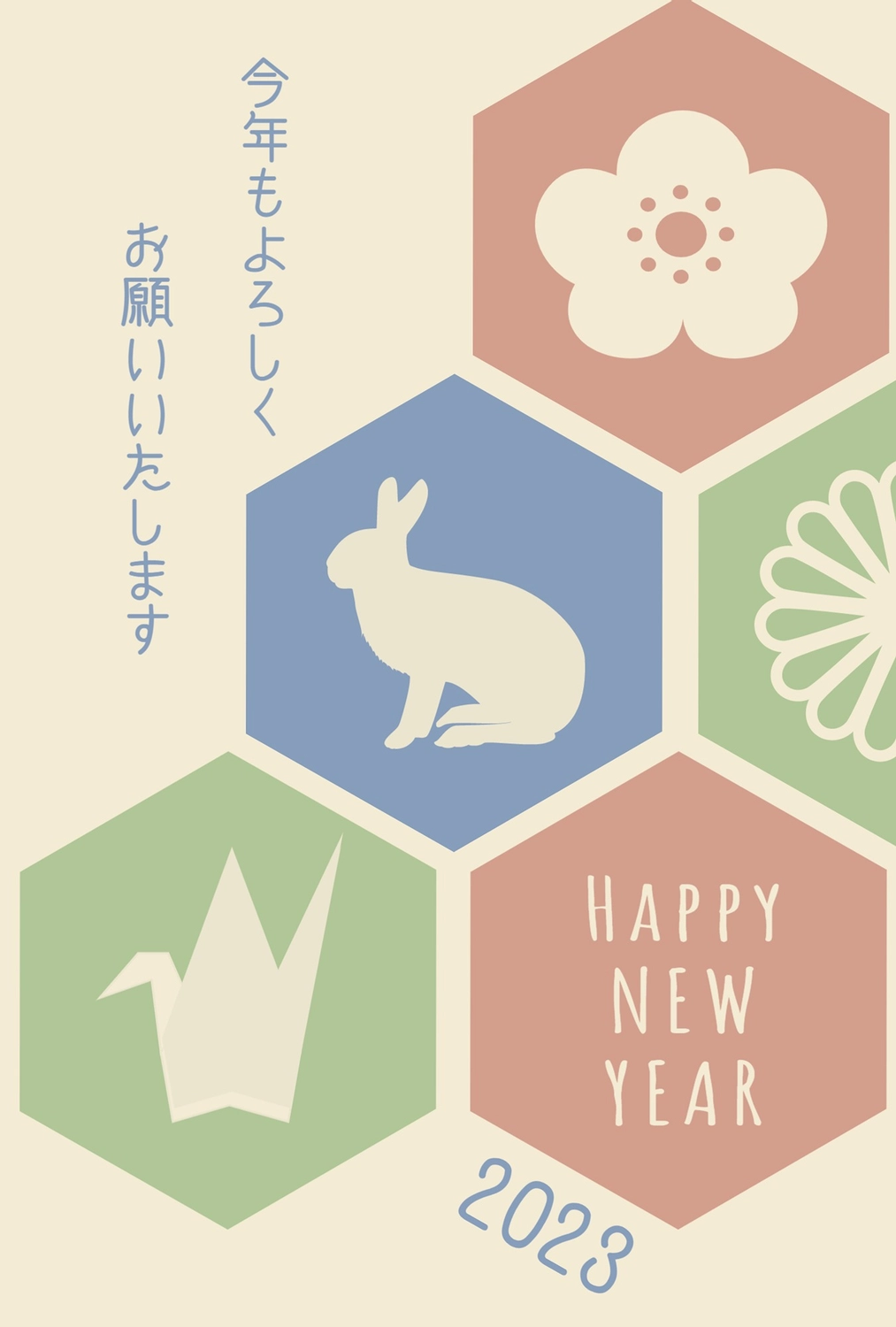年賀状　折り鶴, 縦書き, 卯, 2023年, 年賀状テンプレート